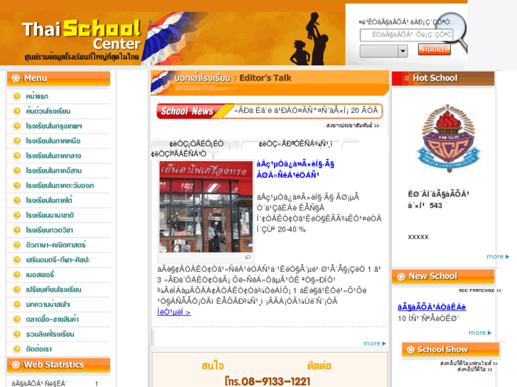 www.thaischoolcenter.com