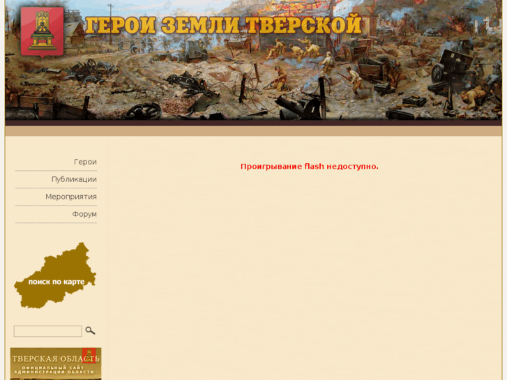 www.tver-history.ru