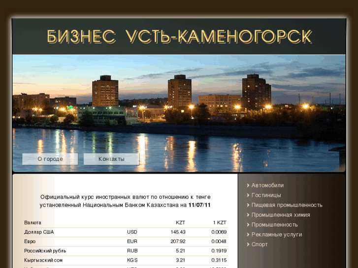 www.ust-kamenogorsk.biz