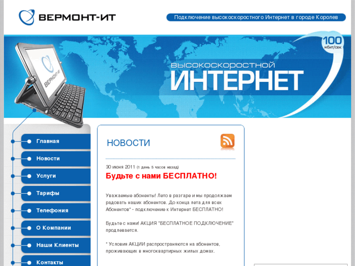 www.vermont-it.ru