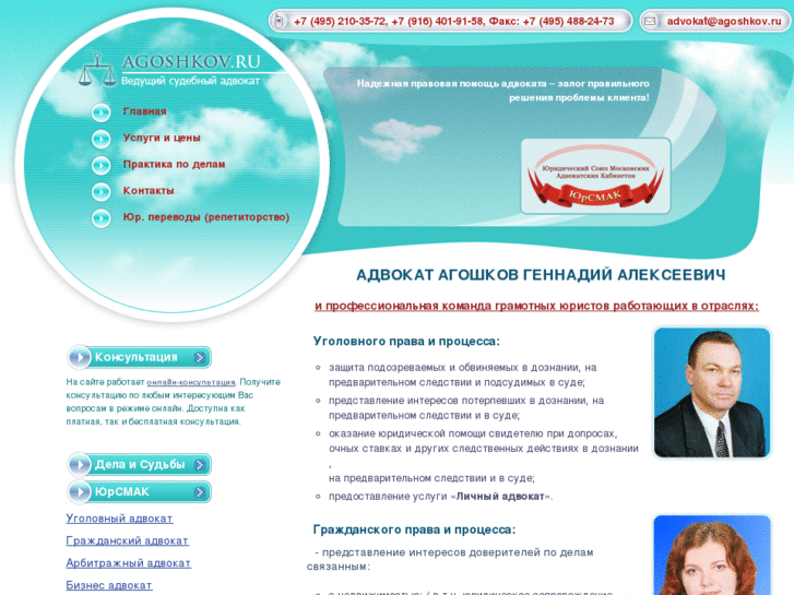 www.agoshkov.ru