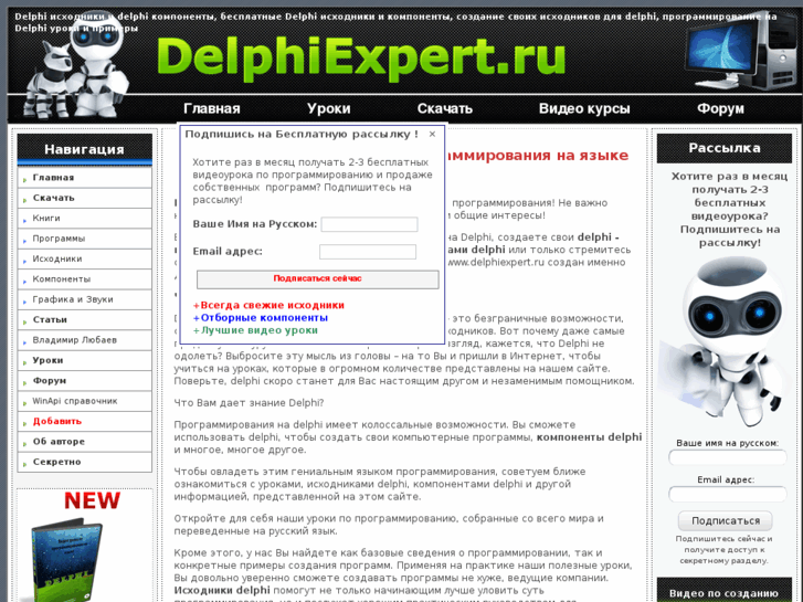 www.delphiexpert.ru