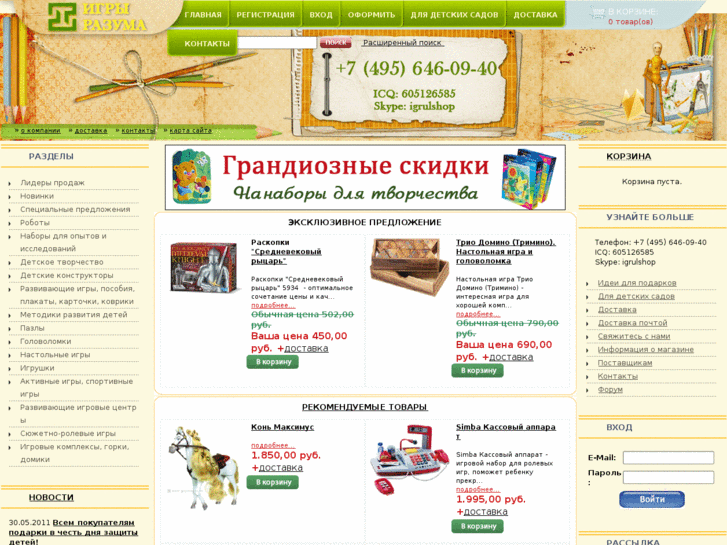 www.igry-razuma.ru