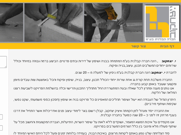 www.itzhakov1d.info