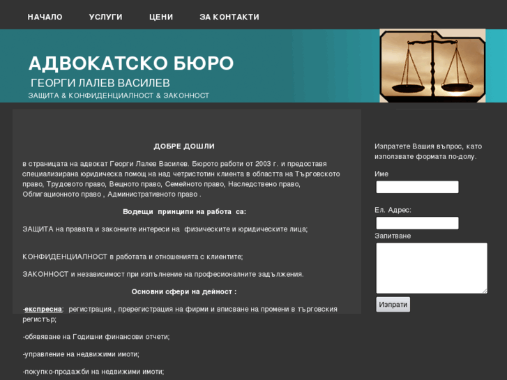 www.lawyer-advokat.com