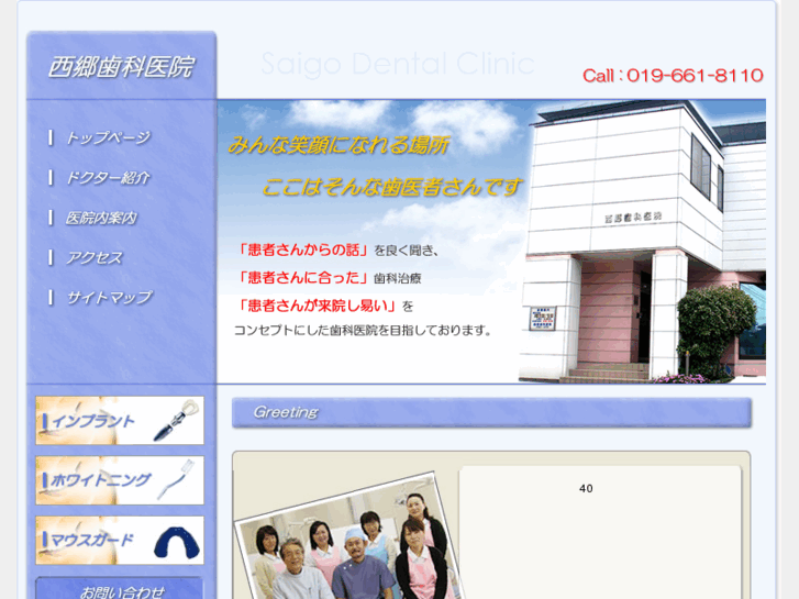 www.saigo-dc.com