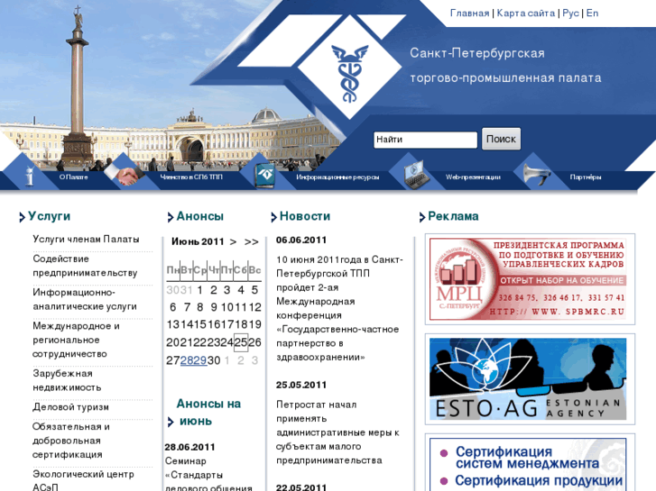 www.spbcci.ru