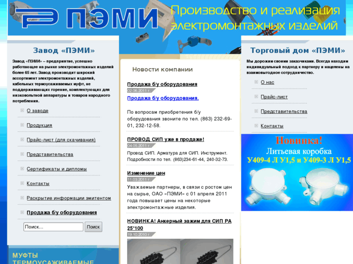 www.td-pemi.ru