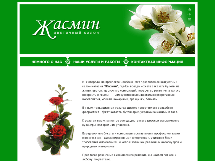 www.jasmin-flowers.com