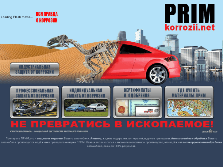 www.korrozii.net