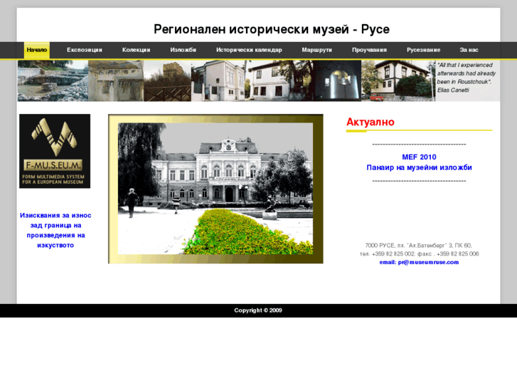 www.museumruse.com