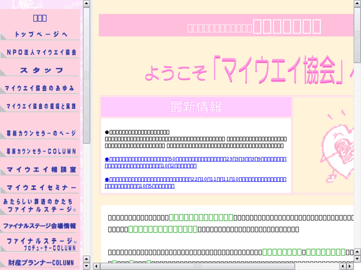 www.myway-kyokai.gr.jp