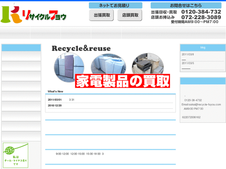 www.osaka-reuse.com