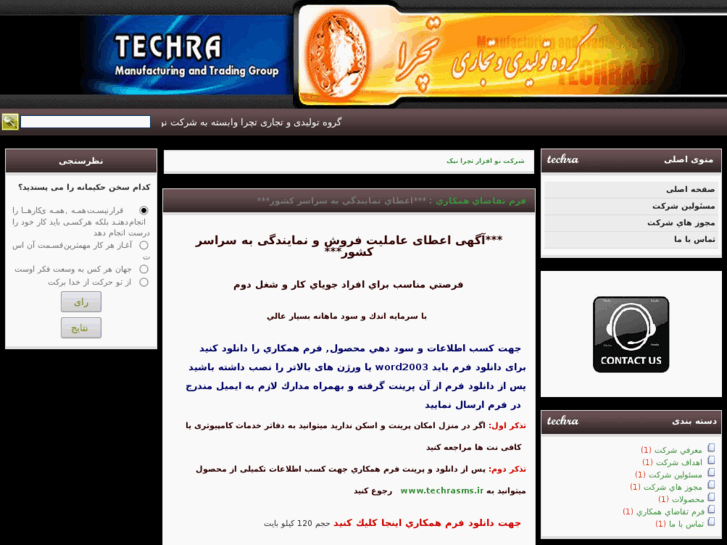 www.techranic.org