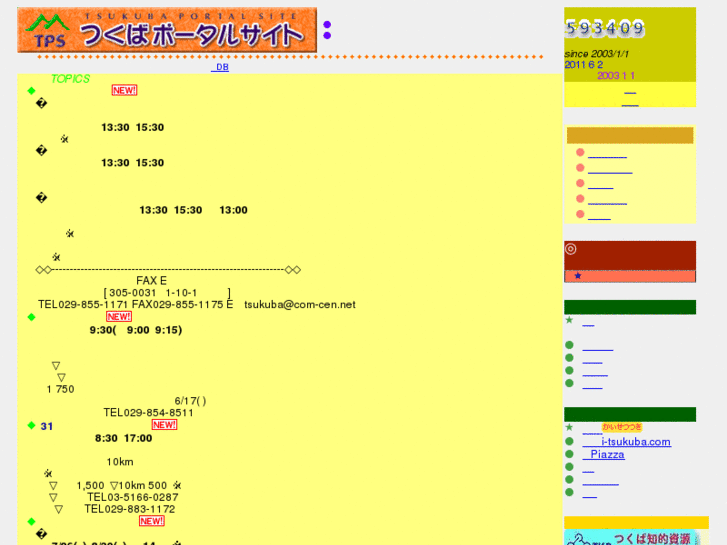 www.tsukuba-portal.jp