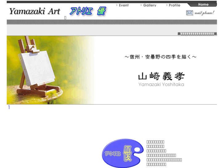 www.yamazaki-art.com