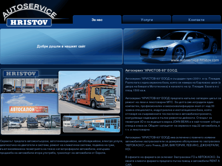 www.autoservice-hristov.com