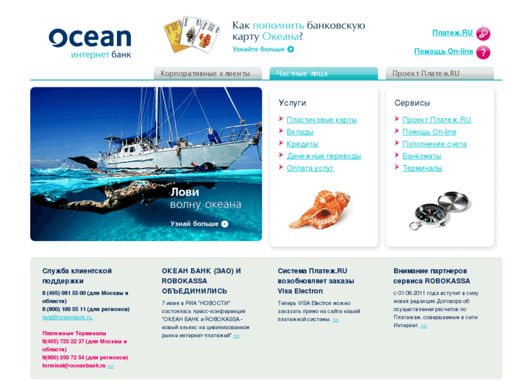 www.bank-ocean.com