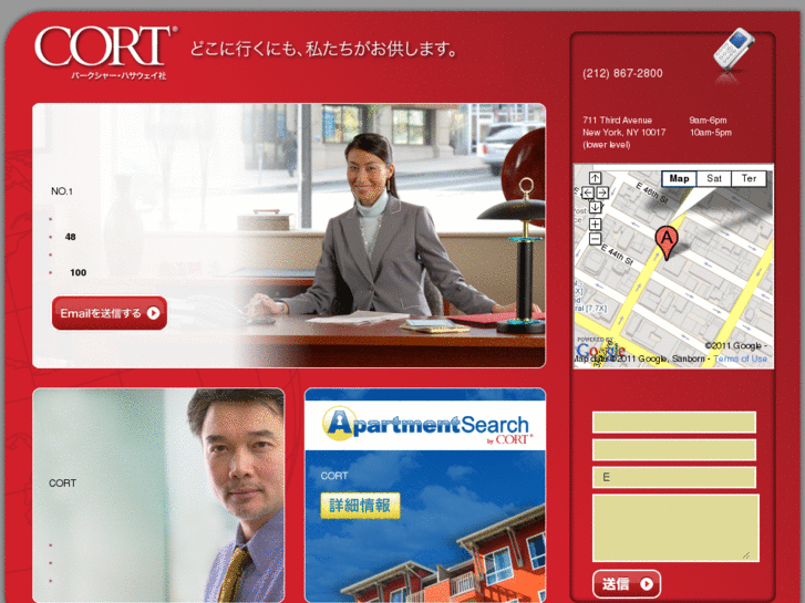 www.cortjapan.com