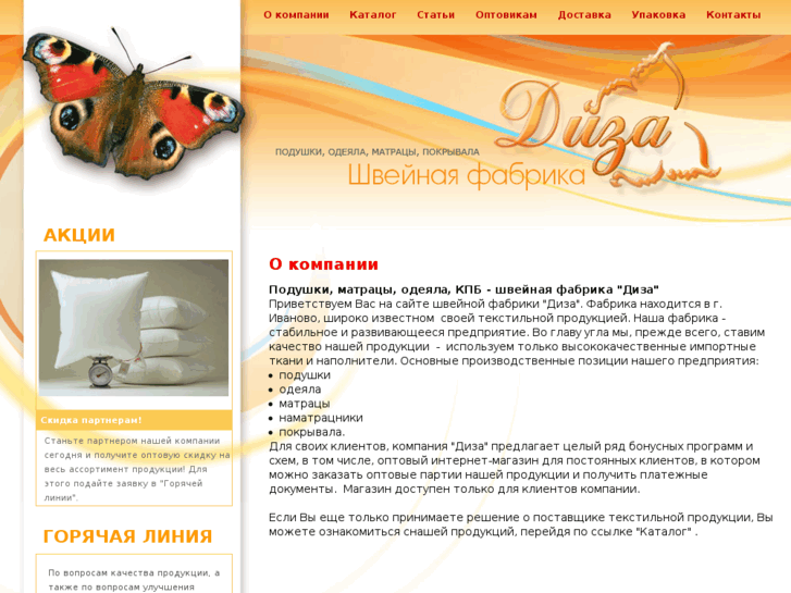 www.diza.biz