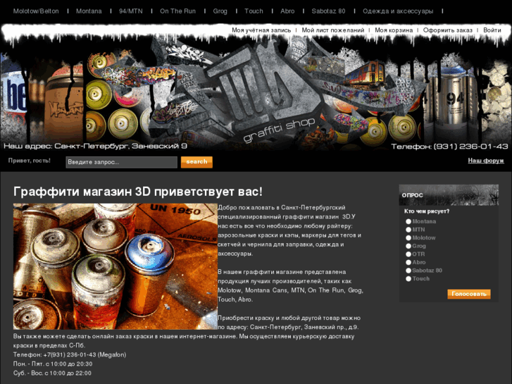 www.graffiti3d.ru