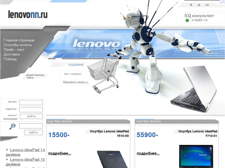 www.lenovonn.ru