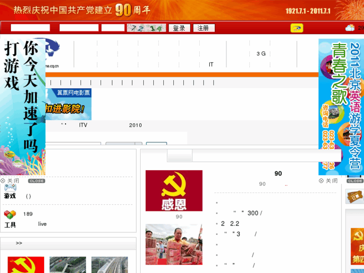 www.online.cq.cn