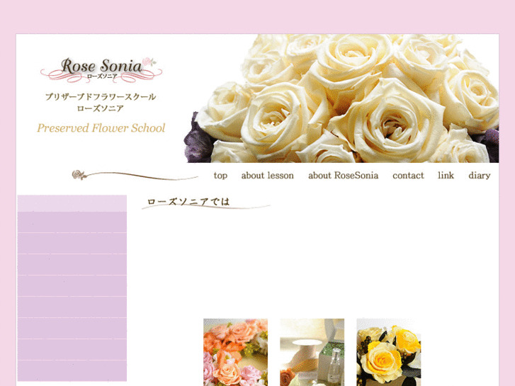 www.rose-sonia.com