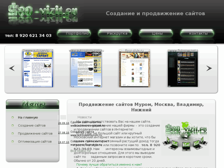 www.seo-vizit.ru