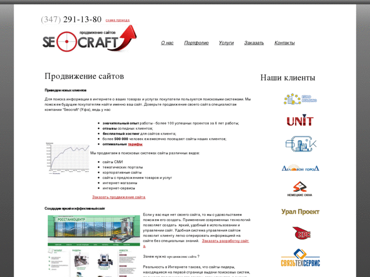 www.seocraft.ru