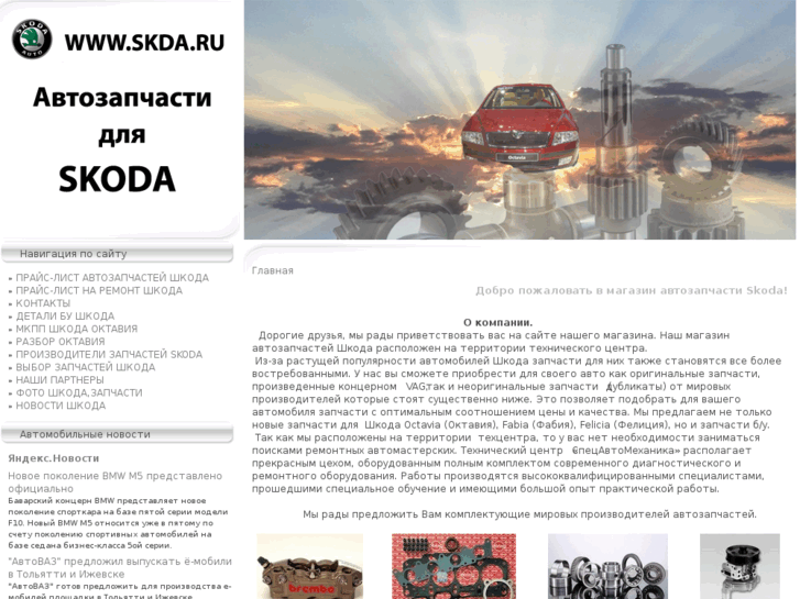 www.skda.ru