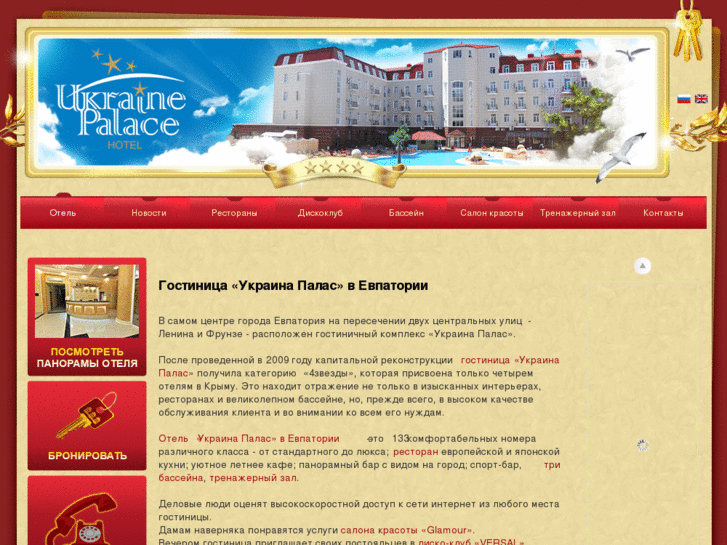 www.ukrainepalace.com