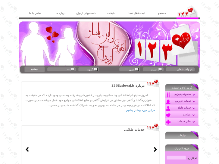 www.123ezdevaj.com
