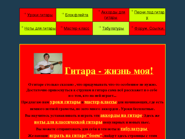 www.acordgitara.info