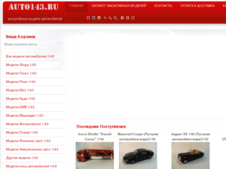 www.auto143.ru