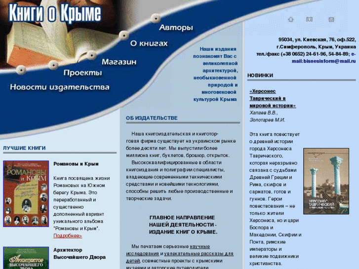 www.bookcrimea.com