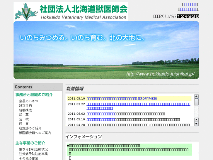 www.hokkaido-juishikai.jp