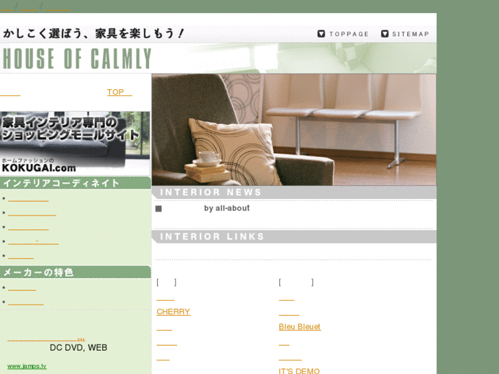 www.interior-coordinate.com