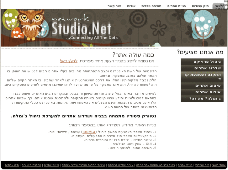 www.network-studio.net