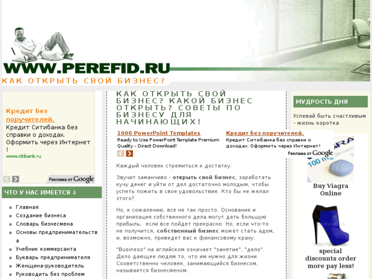 www.perefid.ru