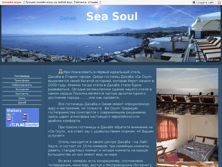 www.sea-soul.com