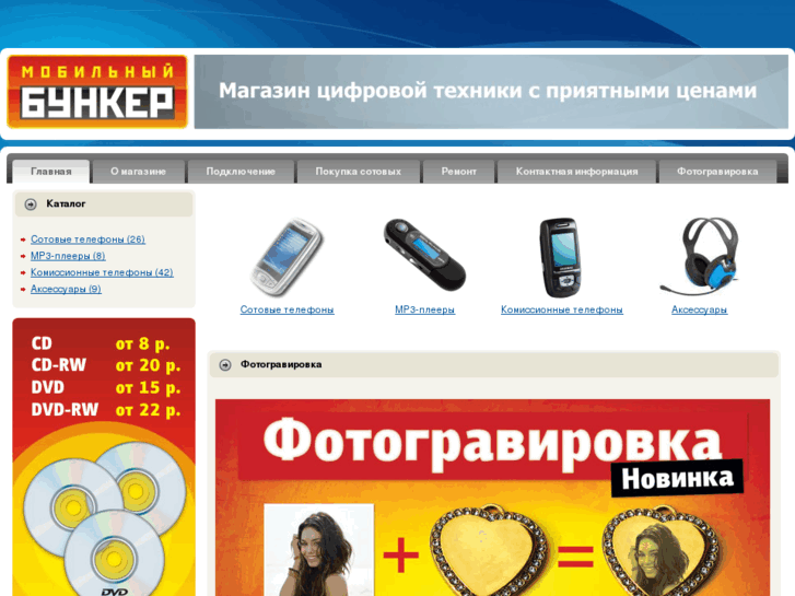 www.bunker-mobile.ru