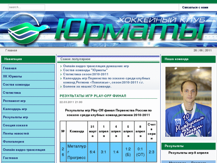 www.hcurmaty.ru