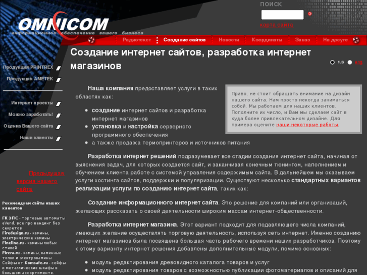 www.omnicom.ru