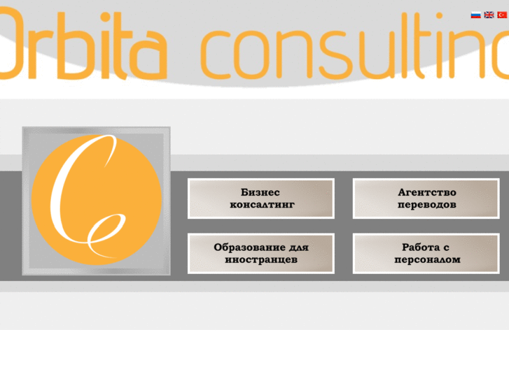 www.orbita-consulting.com