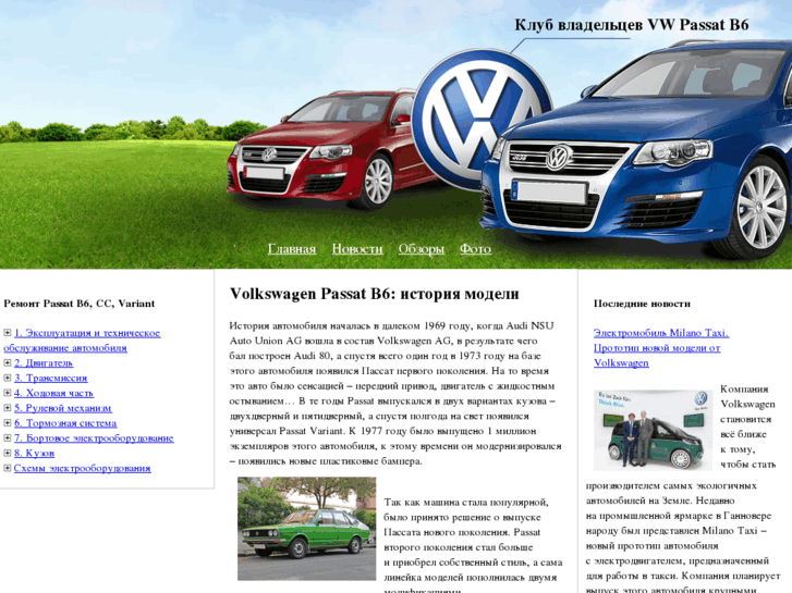 www.passat-b6.com