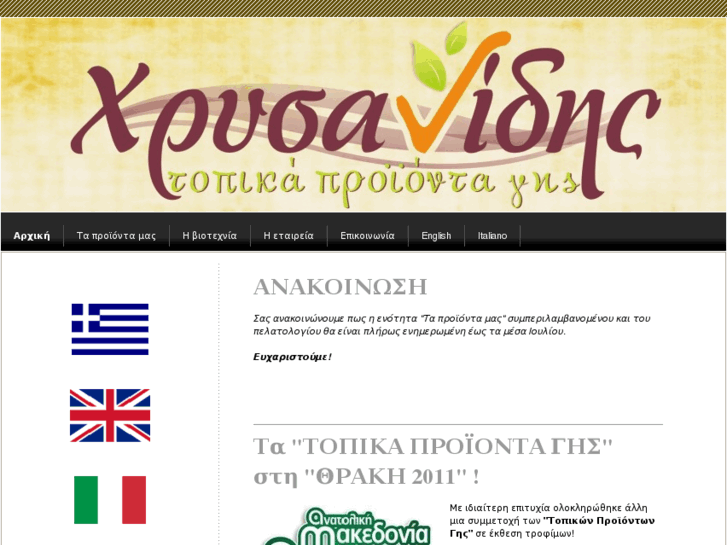 www.topika-proionta.com