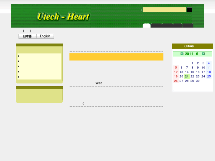 www.utech-heart.com