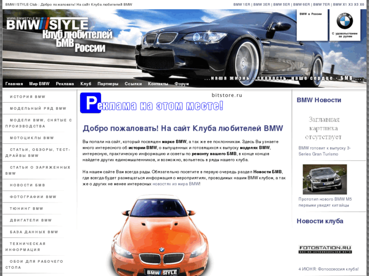 www.bmwstl.ru