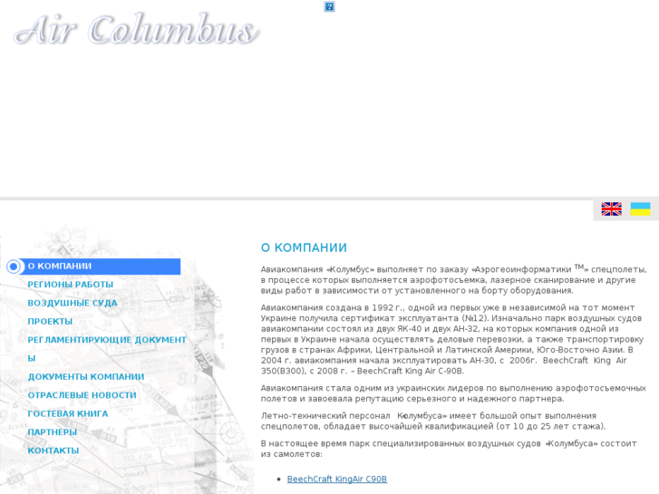 www.columbus.aero